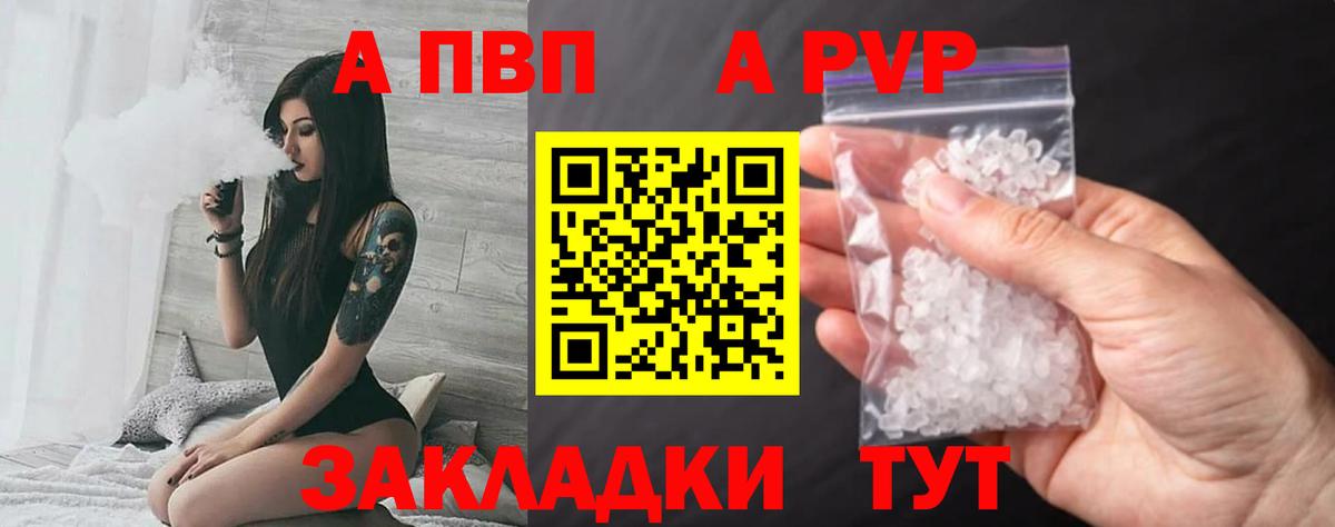 Alpha-PVP VHQ  A PVP крисы CK  Севастополь  Alpha PVP СК КРИС  Вход с VPN 