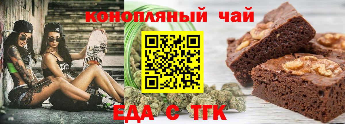 Canna-Cookies конопля  Вход с VPN  Севастополь 