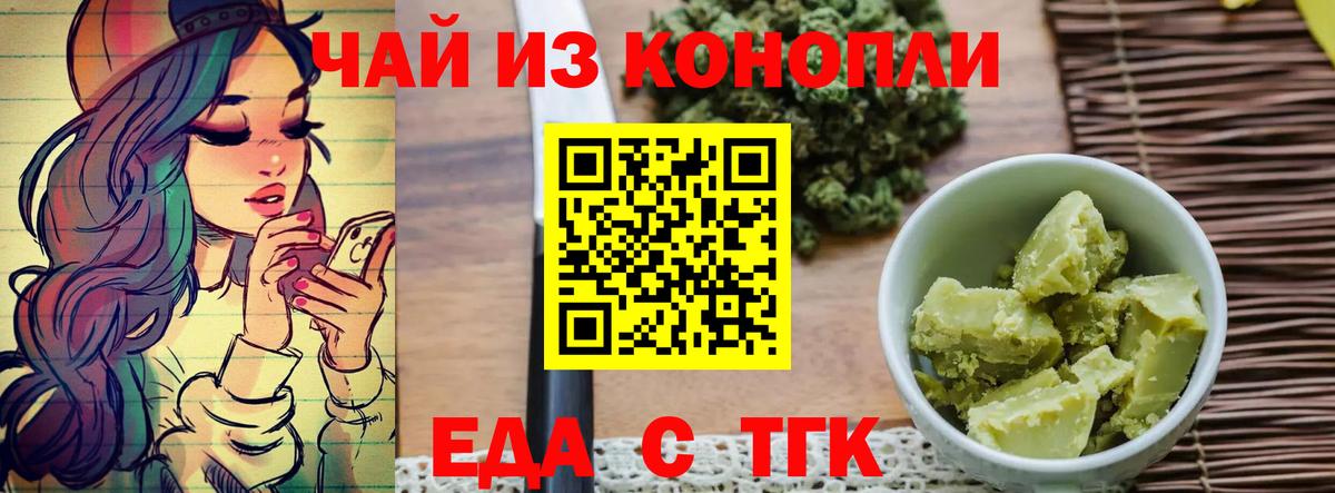 Еда ТГК конопля Севастополь