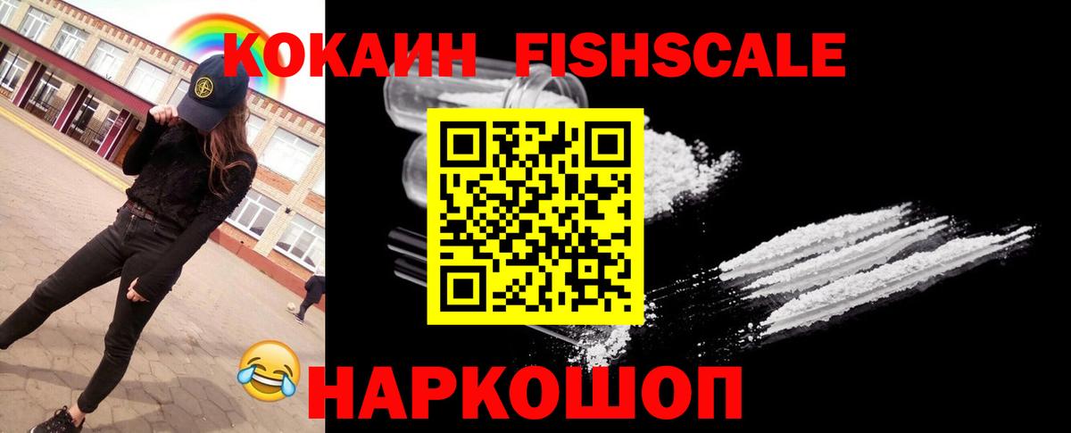 COCAIN Колумбийский Севастополь