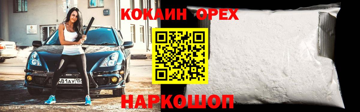 Севастополь  Cocaine 98%  Кокаин 99%  Вход с VPN 