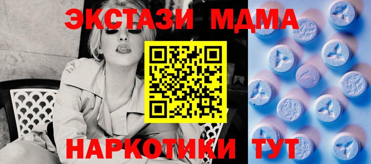 ЭКСТАЗИ таблы  Вход с VPN  Севастополь 