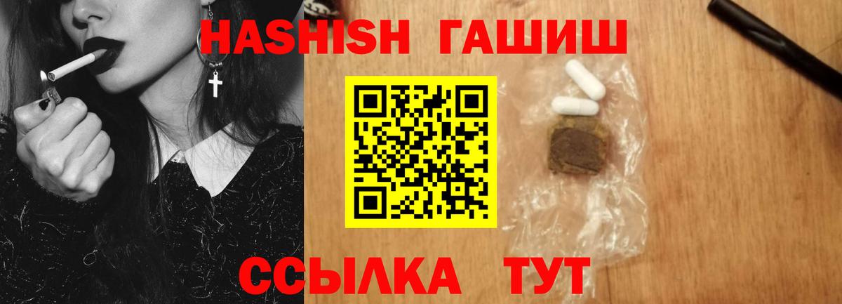 ГАШ Изолятор  Вход с VPN  Севастополь  Гашиш Premium 