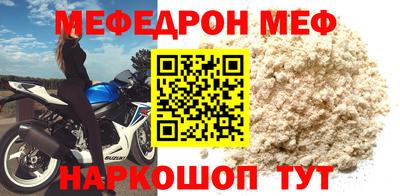 мефедрон мука Пыть-Ях