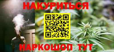 каннабис Пушкино