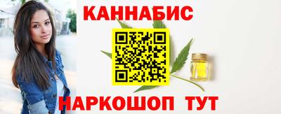 каннабис Пушкино