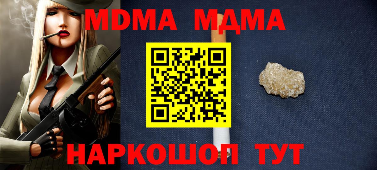 МДМА VHQ Севастополь