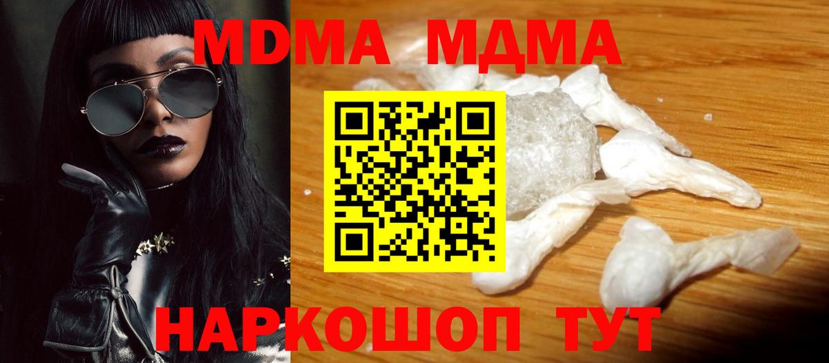 MDMA VHQ  МДМА VHQ  Севастополь  Вход с VPN 