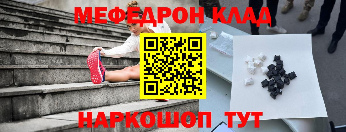 Севастополь  МЯУ-МЯУ мяу мяу  Мефедрон  МЯУ-МЯУ мяу мяу  Вход с VPN 