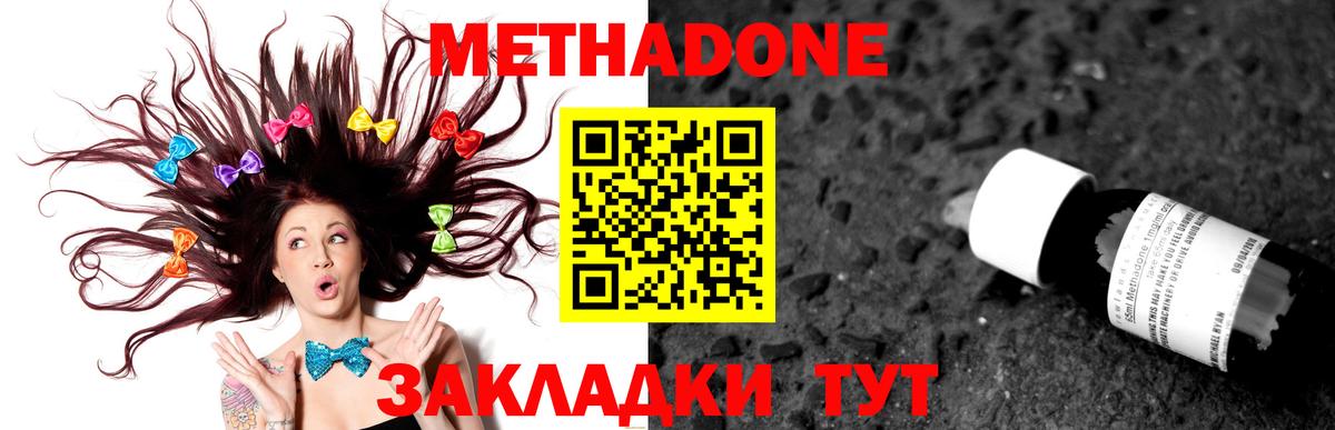 Севастополь  darknet официальный сайт  Вход с VPN  Метадон мёд 