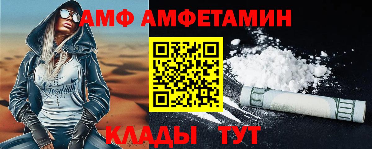 МЕТАМФЕТАМИН Декстрометамфетамин 99.9%  Вход с VPN  Севастополь 