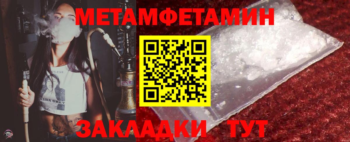 Первитин винт Севастополь