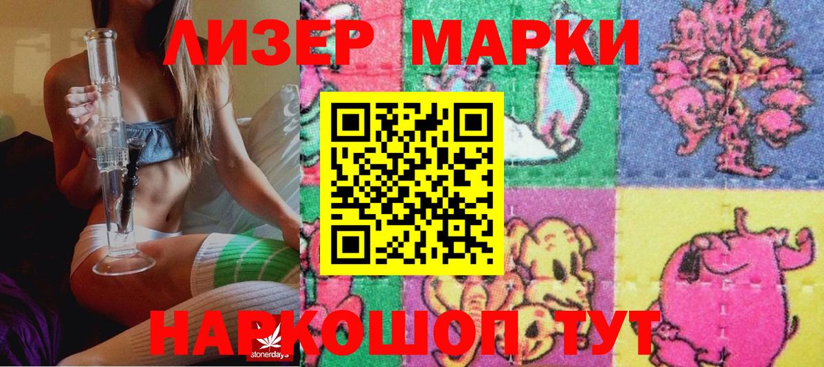Севастополь  Марки 25I-NBOMe 1,5мг  Марки N-bome  Вход с VPN  Марки 25I-NBOMe 1,5мг 
