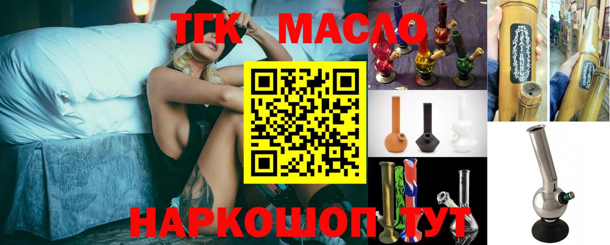 Севастополь  Дистиллят ТГК концентрат  Вход с VPN  Дистиллят ТГК вейп 